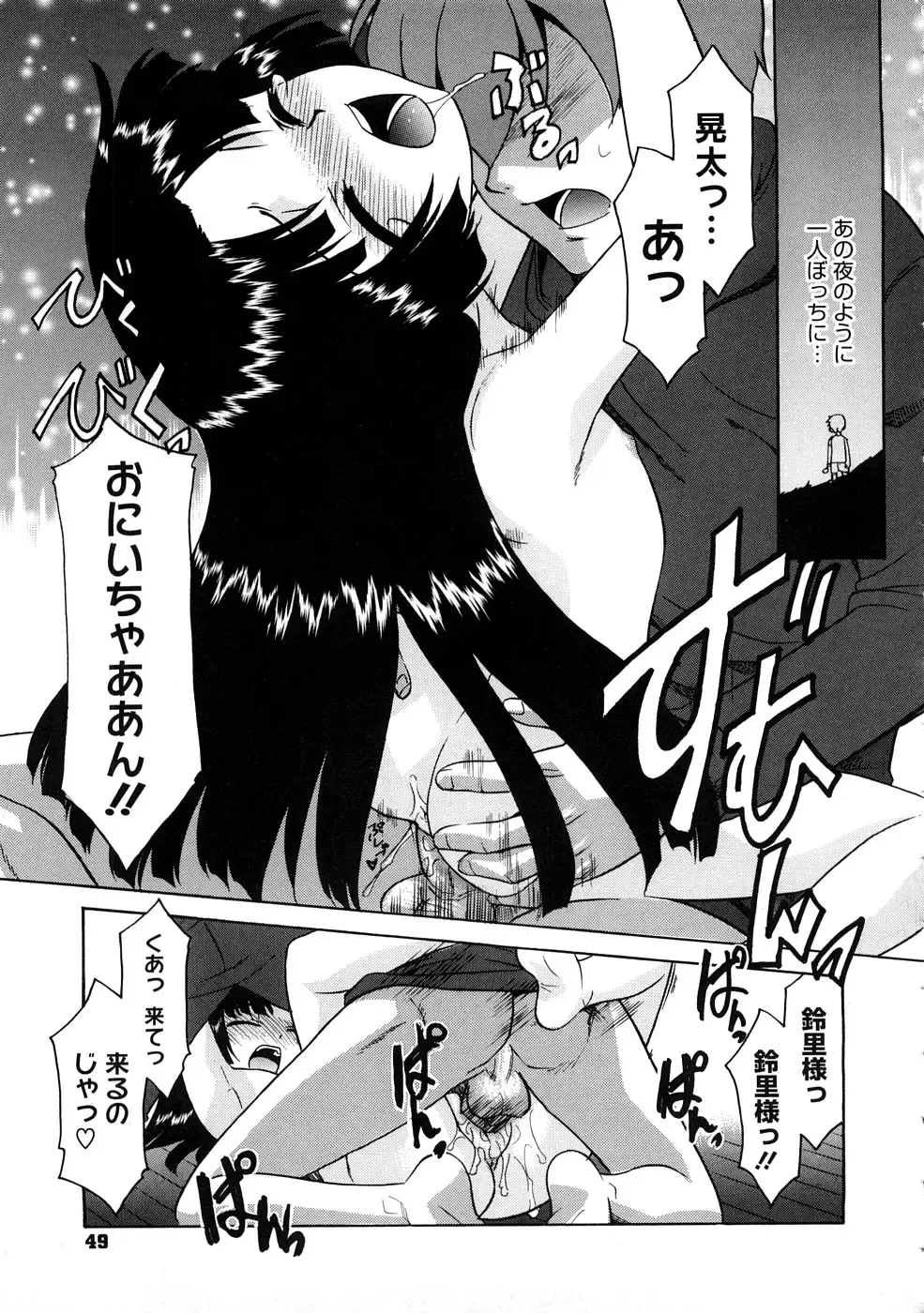 [Nekogen] Aaaaah! Gotoushu-sama Fhentai - Page 50