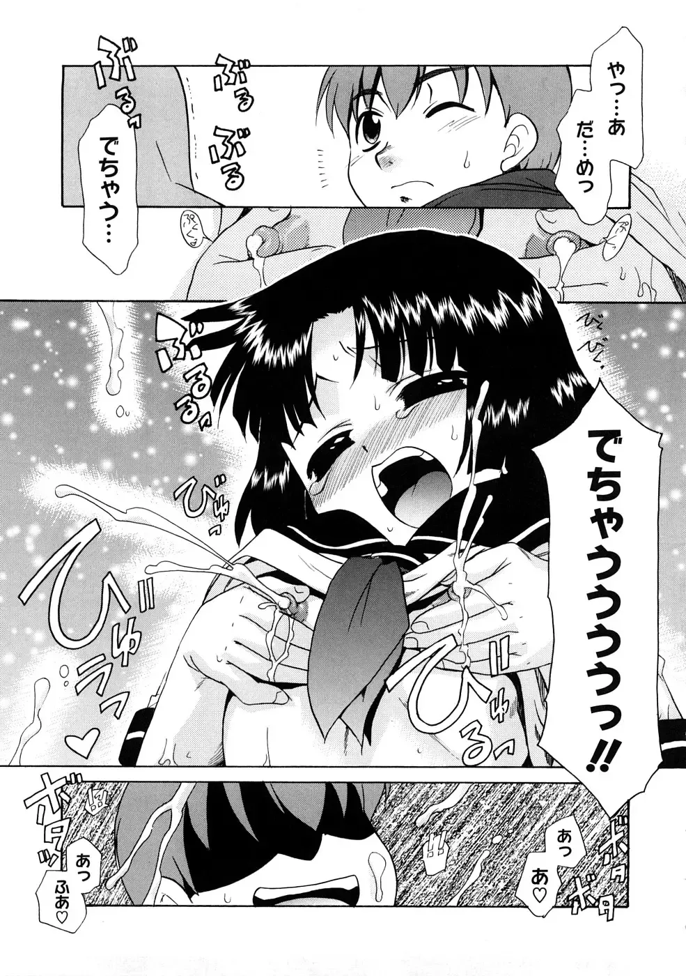[Nekogen] Aaaaah! Gotoushu-sama Fhentai - Page 98