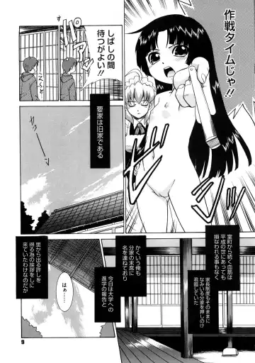 [Nekogen] Aaaaah! Gotoushu-sama Fhentai - Page 10