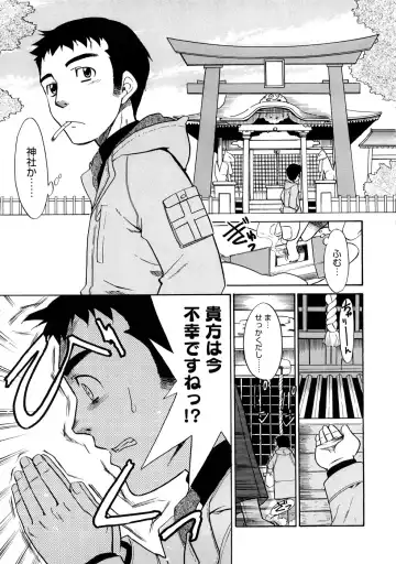 [Nekogen] Aaaaah! Gotoushu-sama Fhentai - Page 102