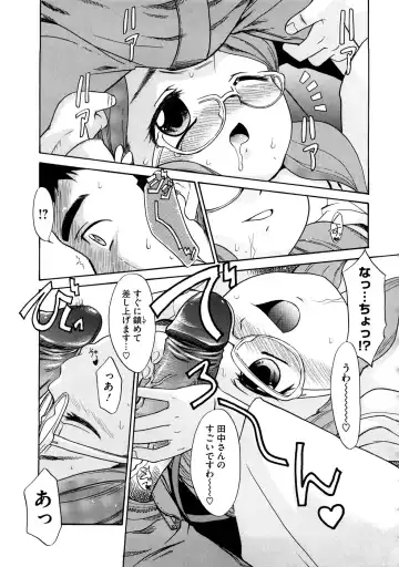 [Nekogen] Aaaaah! Gotoushu-sama Fhentai - Page 112