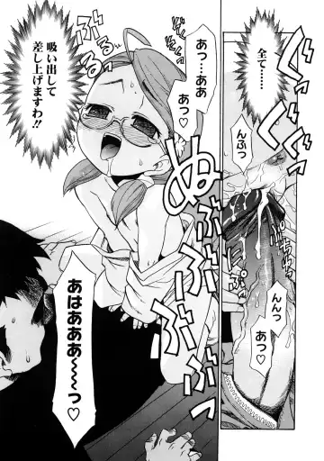 [Nekogen] Aaaaah! Gotoushu-sama Fhentai - Page 116