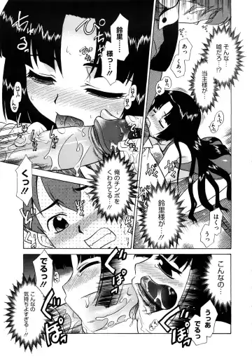 [Nekogen] Aaaaah! Gotoushu-sama Fhentai - Page 16