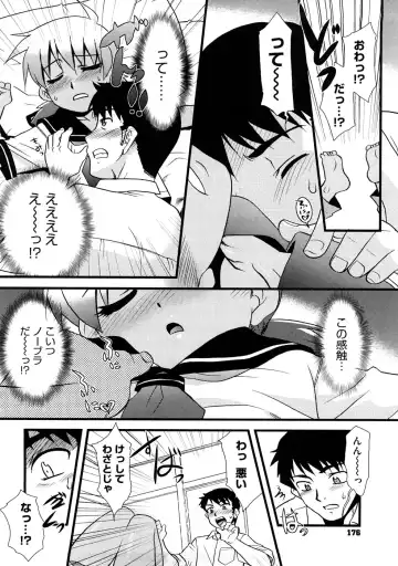 [Nekogen] Aaaaah! Gotoushu-sama Fhentai - Page 177