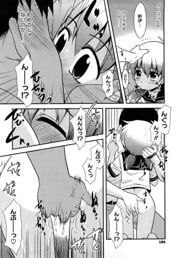 [Nekogen] Aaaaah! Gotoushu-sama Fhentai - Page 185