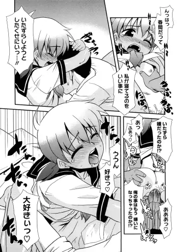 [Nekogen] Aaaaah! Gotoushu-sama Fhentai - Page 190