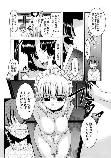 [Nekogen] Aaaaah! Gotoushu-sama Fhentai - Page 199