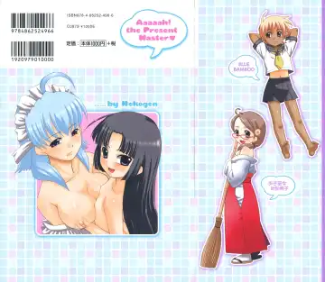 [Nekogen] Aaaaah! Gotoushu-sama Fhentai - Page 207