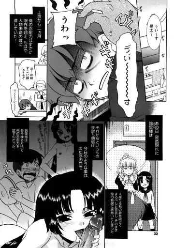[Nekogen] Aaaaah! Gotoushu-sama Fhentai - Page 33
