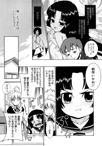 [Nekogen] Aaaaah! Gotoushu-sama Fhentai - Page 34