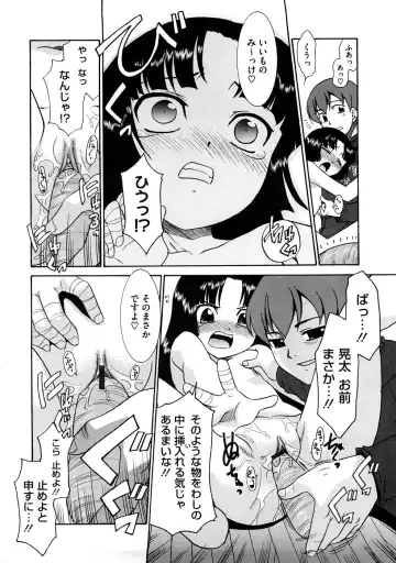[Nekogen] Aaaaah! Gotoushu-sama Fhentai - Page 41