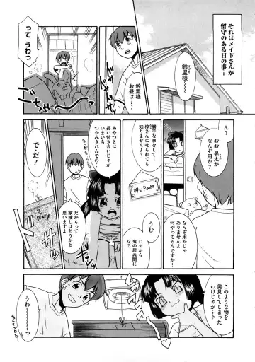 [Nekogen] Aaaaah! Gotoushu-sama Fhentai - Page 54