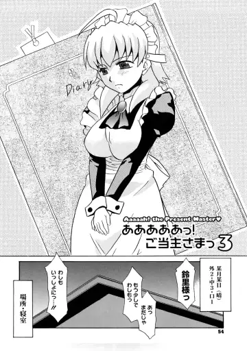 [Nekogen] Aaaaah! Gotoushu-sama Fhentai - Page 55