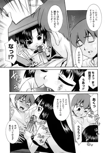 [Nekogen] Aaaaah! Gotoushu-sama Fhentai - Page 60