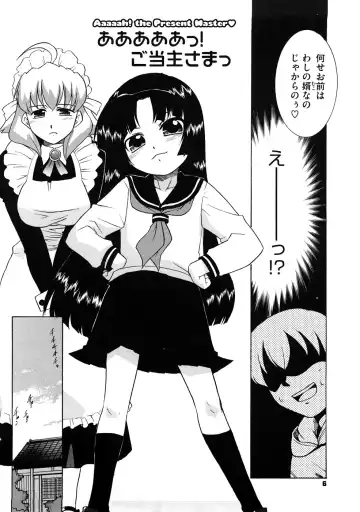 [Nekogen] Aaaaah! Gotoushu-sama Fhentai - Page 7