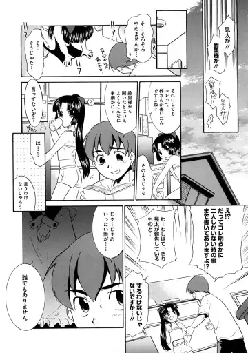 [Nekogen] Aaaaah! Gotoushu-sama Fhentai - Page 76