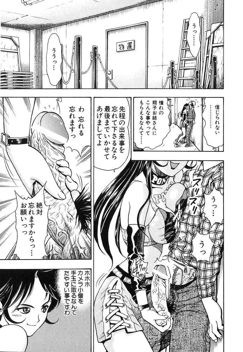 [Watan Kazunari] Seifuku Game Fhentai - Page 10