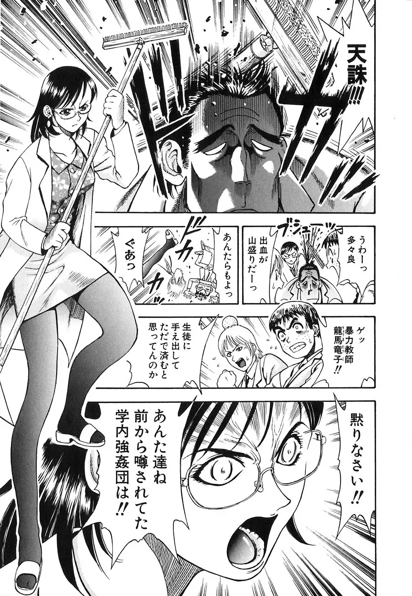 [Watan Kazunari] Seifuku Game Fhentai - Page 101