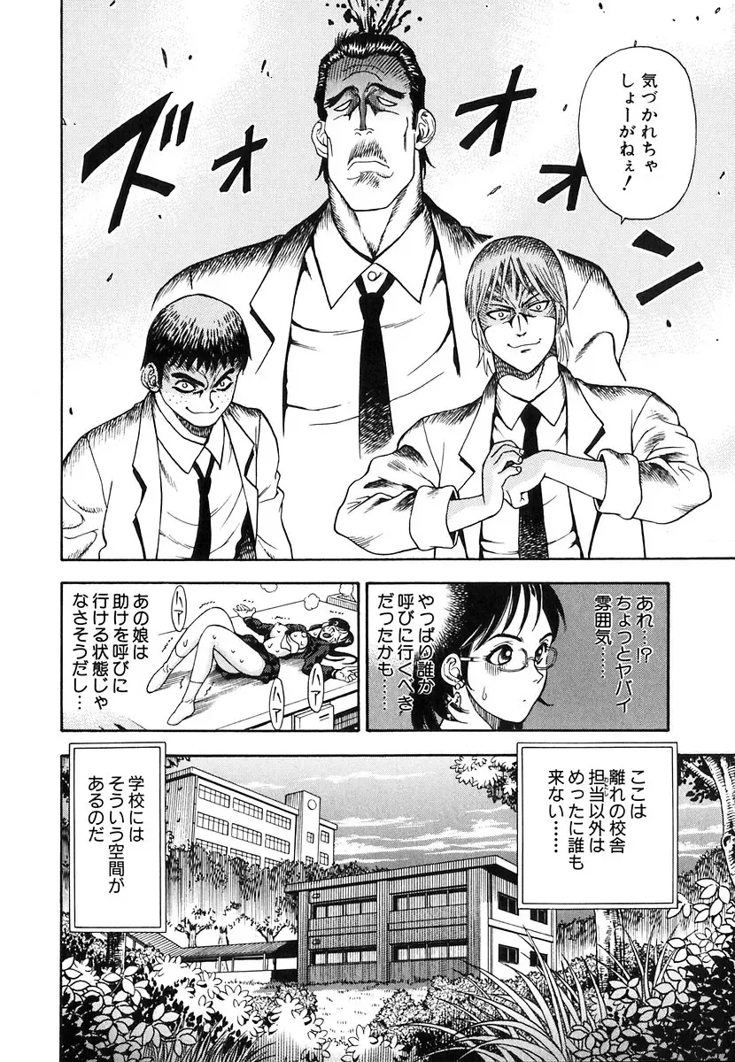 [Watan Kazunari] Seifuku Game Fhentai - Page 102