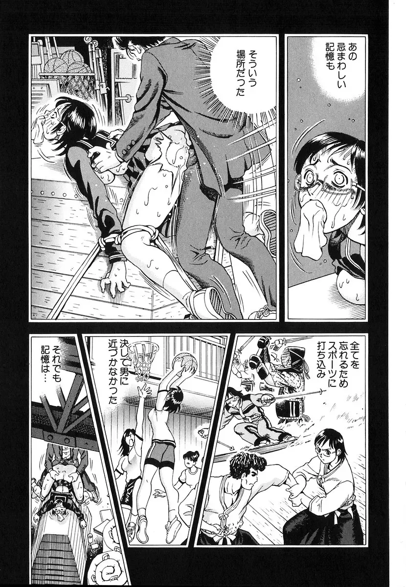 [Watan Kazunari] Seifuku Game Fhentai - Page 103