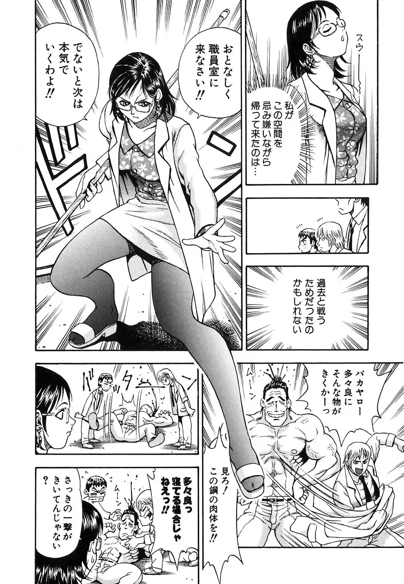 [Watan Kazunari] Seifuku Game Fhentai - Page 104