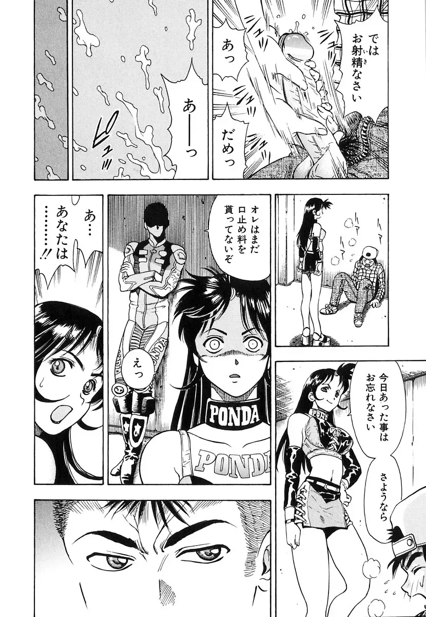 [Watan Kazunari] Seifuku Game Fhentai - Page 11