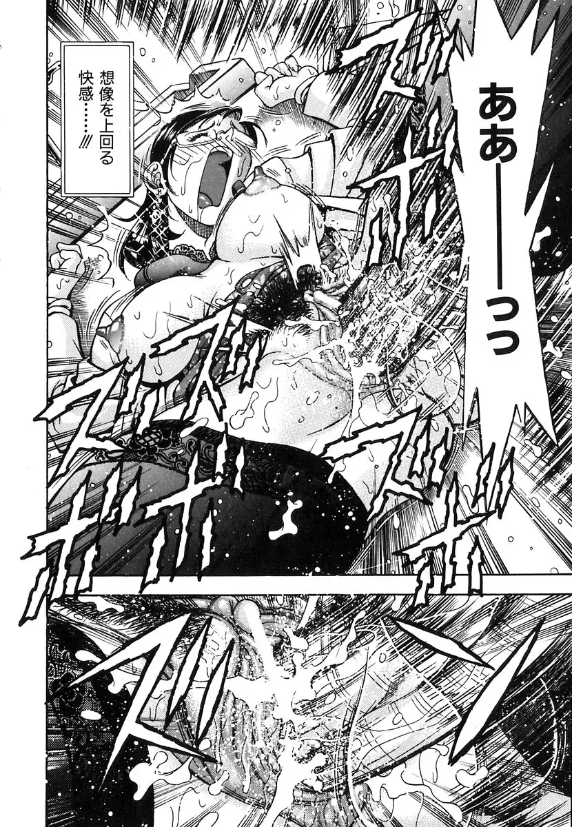 [Watan Kazunari] Seifuku Game Fhentai - Page 115