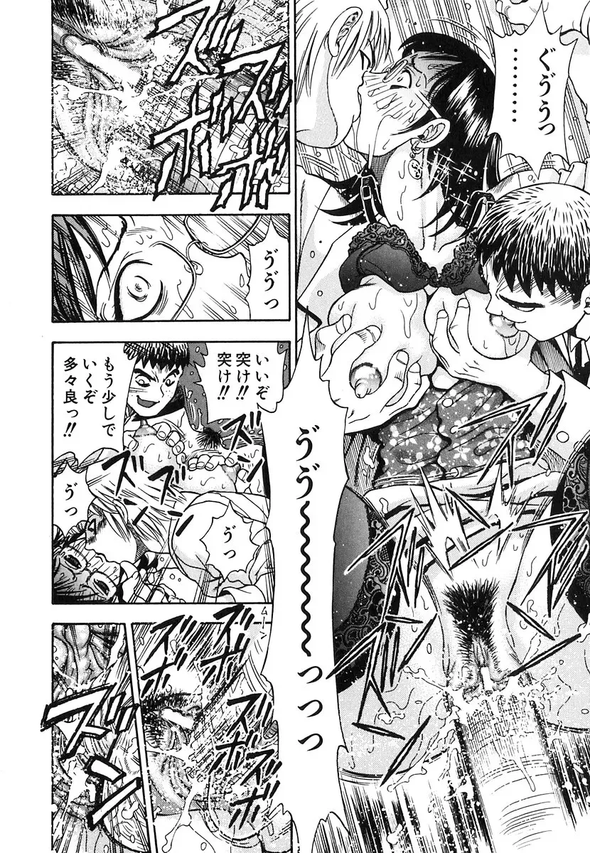 [Watan Kazunari] Seifuku Game Fhentai - Page 119