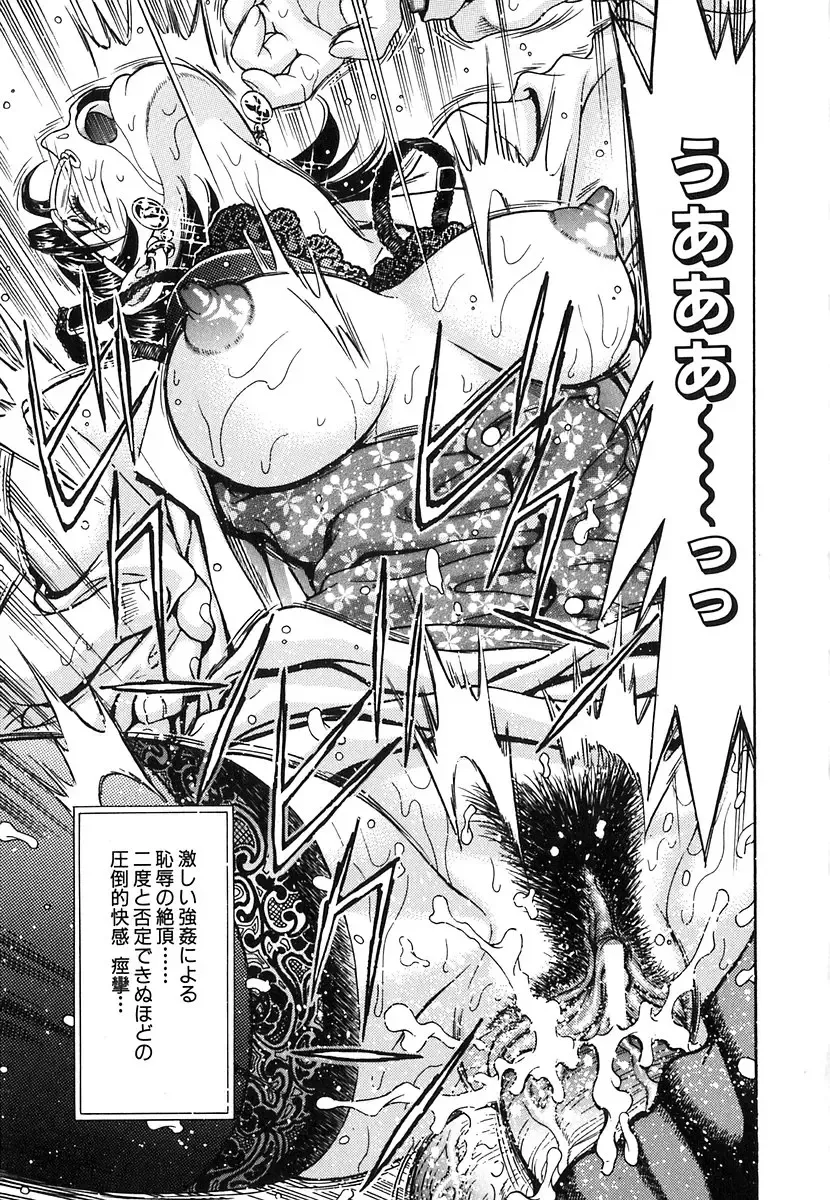 [Watan Kazunari] Seifuku Game Fhentai - Page 120