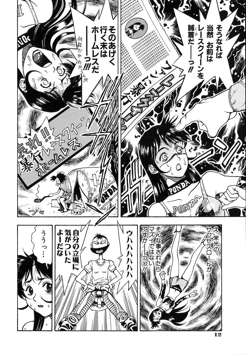 [Watan Kazunari] Seifuku Game Fhentai - Page 13