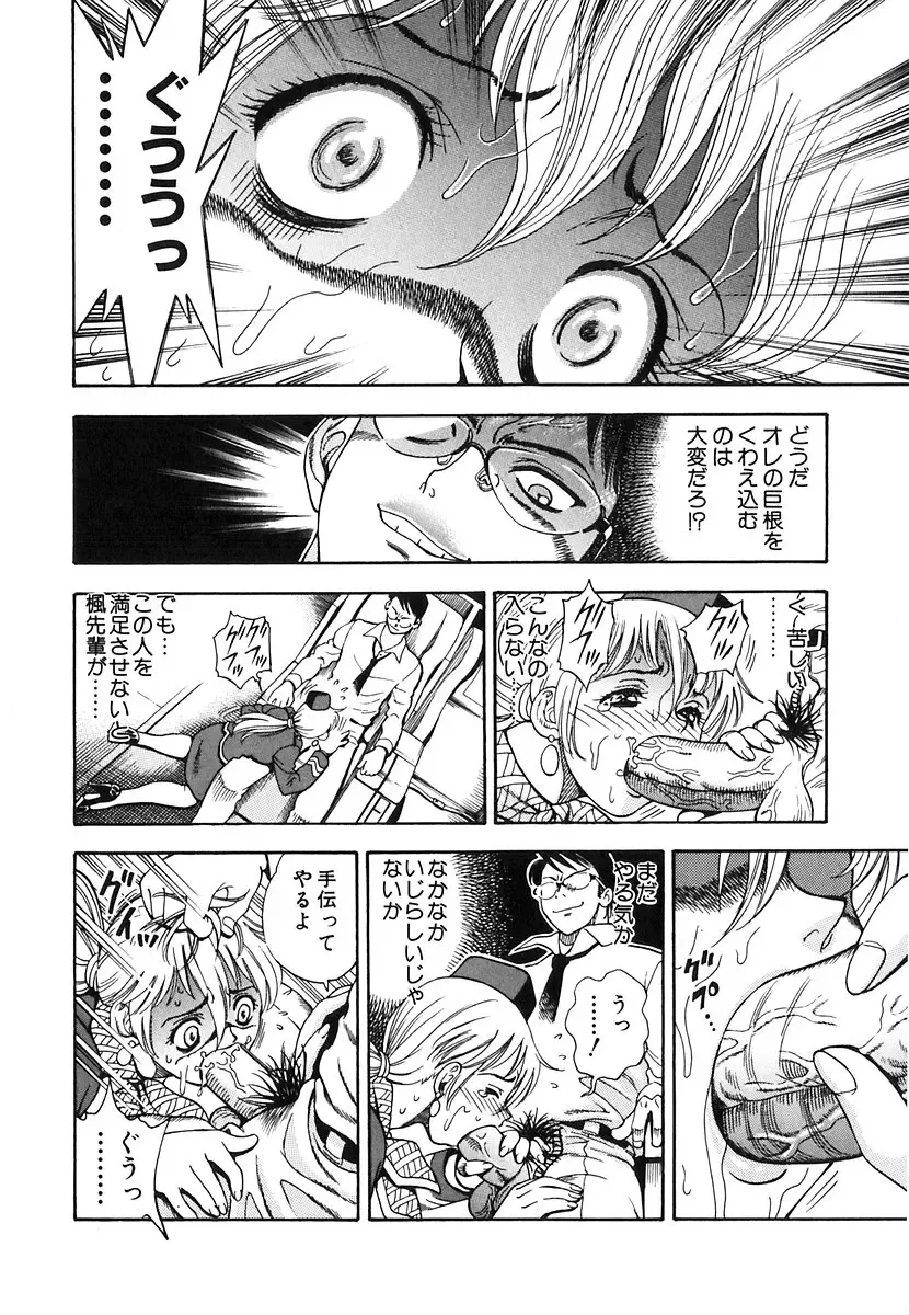 [Watan Kazunari] Seifuku Game Fhentai - Page 131