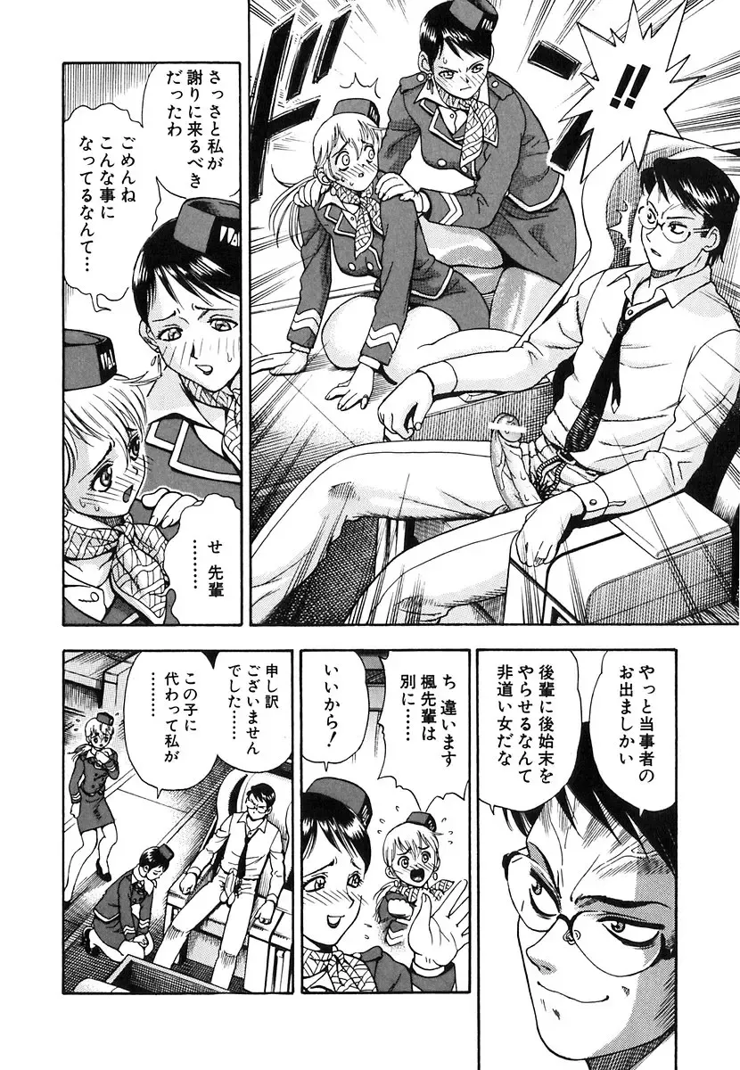 [Watan Kazunari] Seifuku Game Fhentai - Page 133