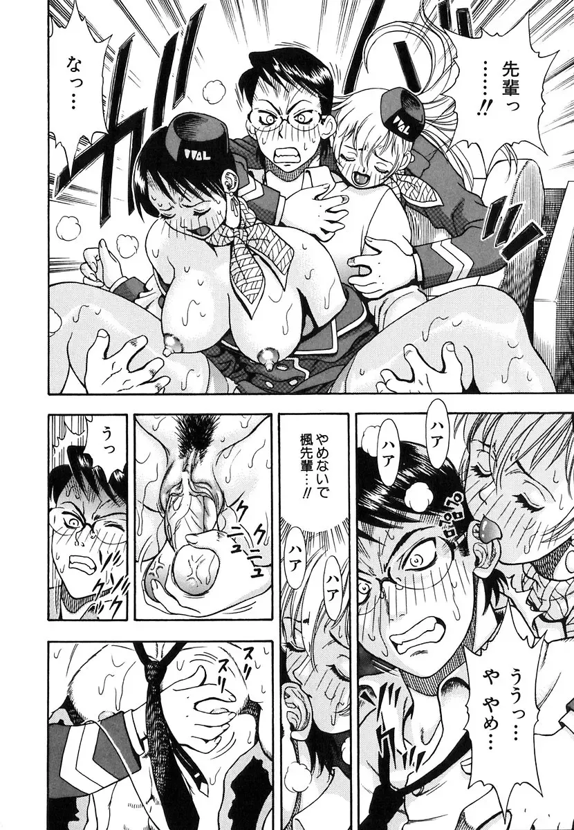 [Watan Kazunari] Seifuku Game Fhentai - Page 140