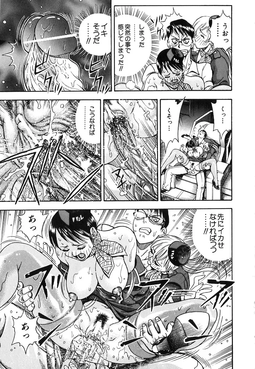 [Watan Kazunari] Seifuku Game Fhentai - Page 141