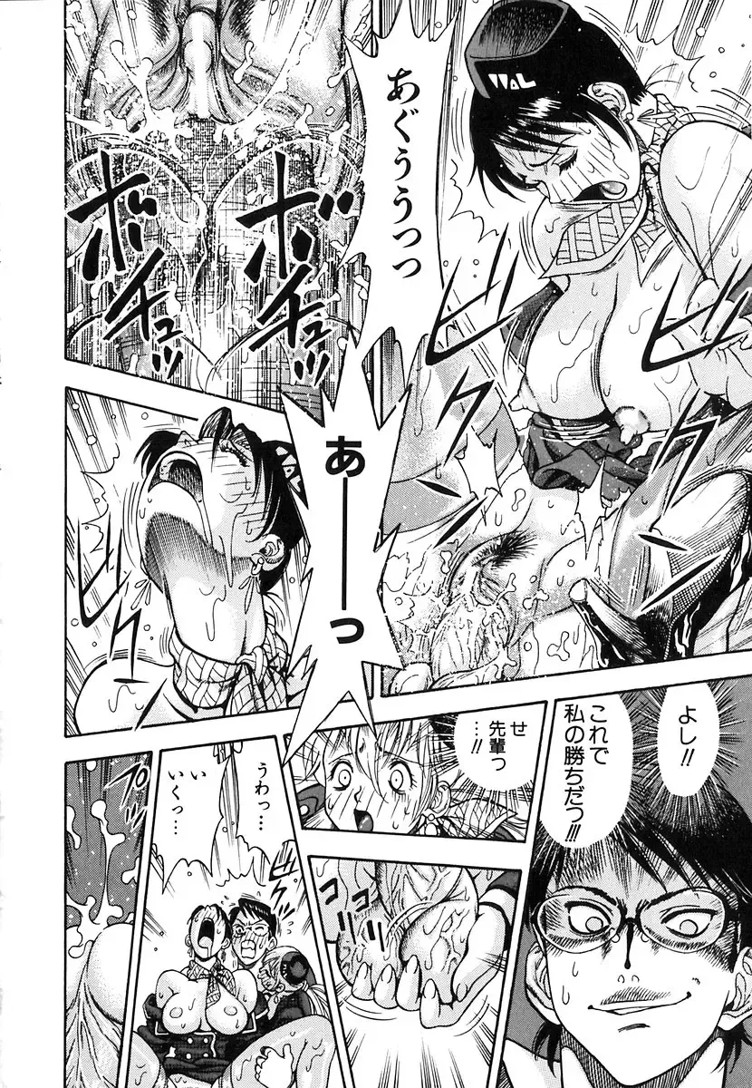 [Watan Kazunari] Seifuku Game Fhentai - Page 142