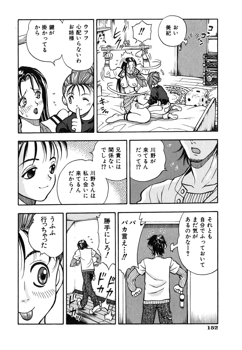 [Watan Kazunari] Seifuku Game Fhentai - Page 148