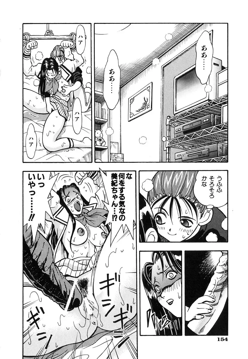 [Watan Kazunari] Seifuku Game Fhentai - Page 150