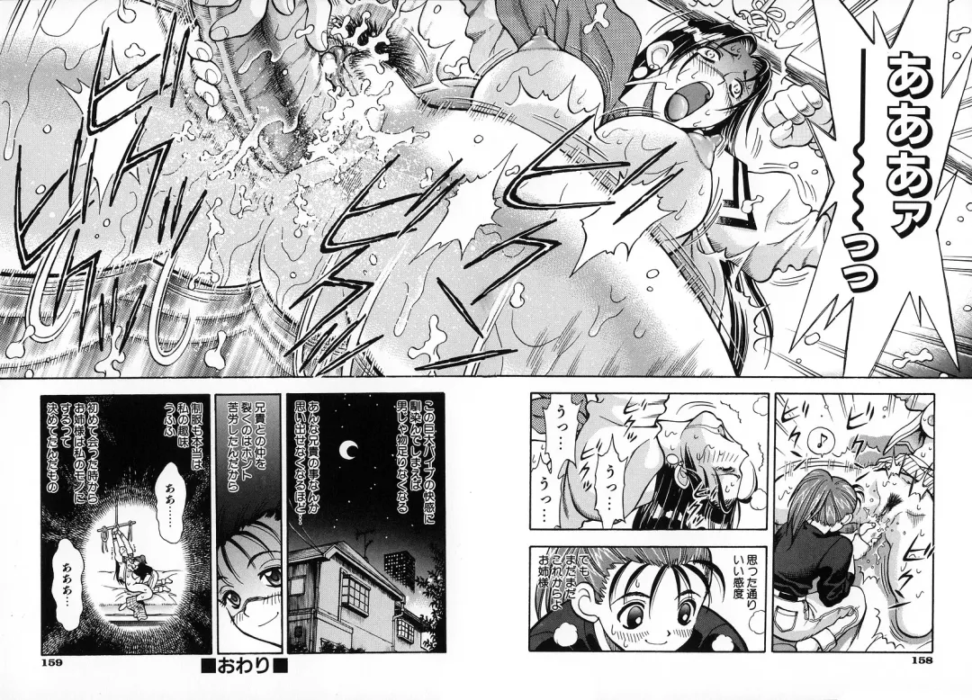 [Watan Kazunari] Seifuku Game Fhentai - Page 154