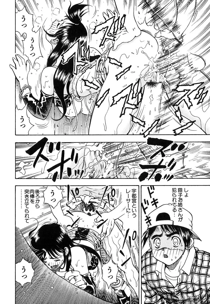 [Watan Kazunari] Seifuku Game Fhentai - Page 16