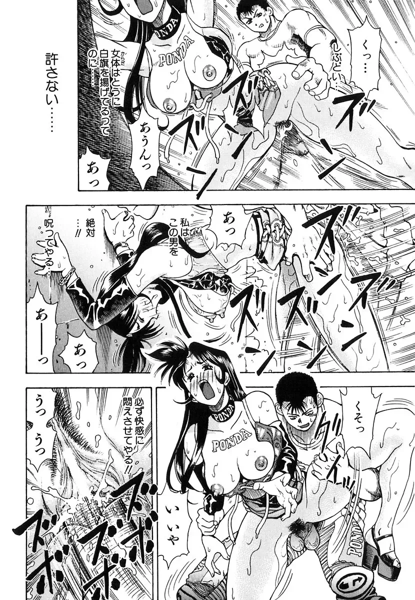[Watan Kazunari] Seifuku Game Fhentai - Page 20
