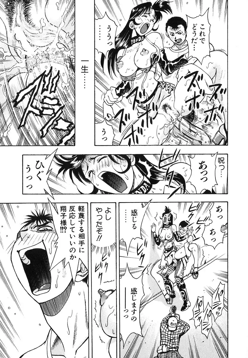 [Watan Kazunari] Seifuku Game Fhentai - Page 21