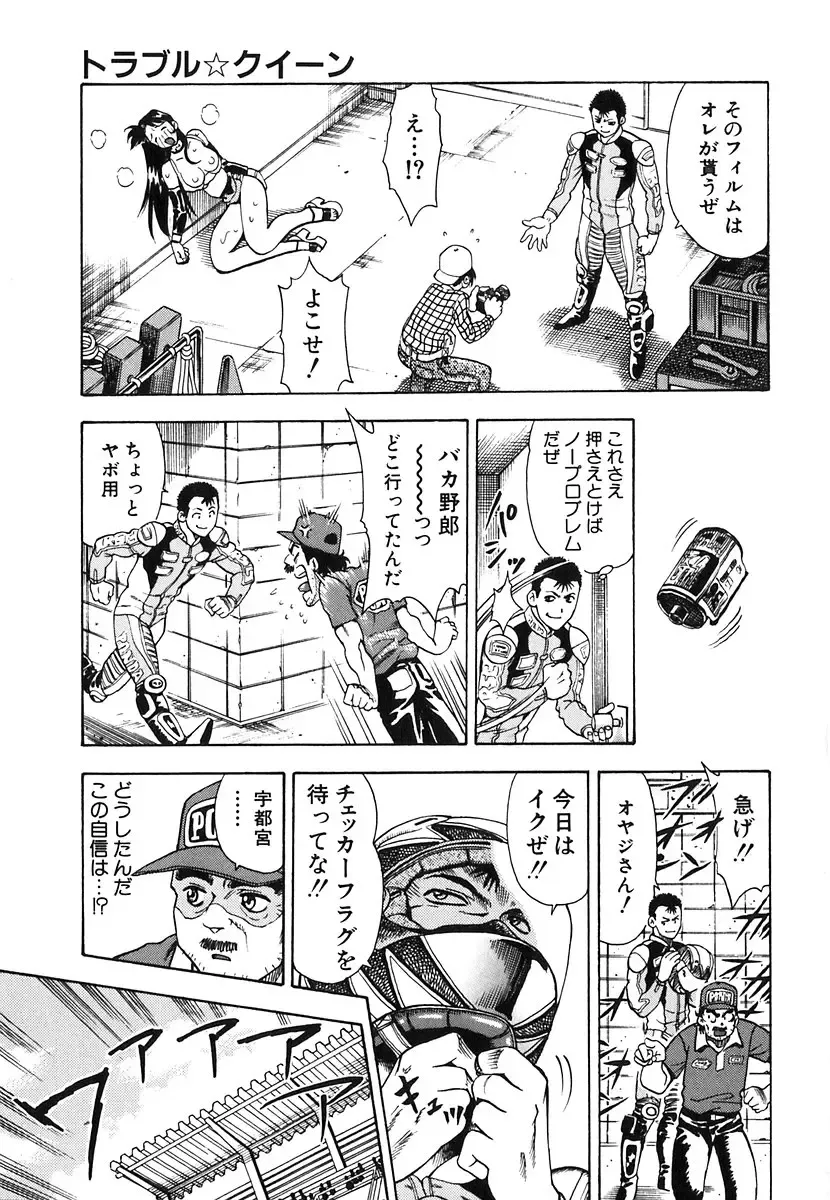 [Watan Kazunari] Seifuku Game Fhentai - Page 24