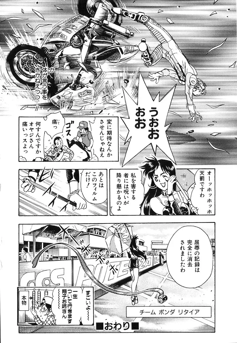 [Watan Kazunari] Seifuku Game Fhentai - Page 25