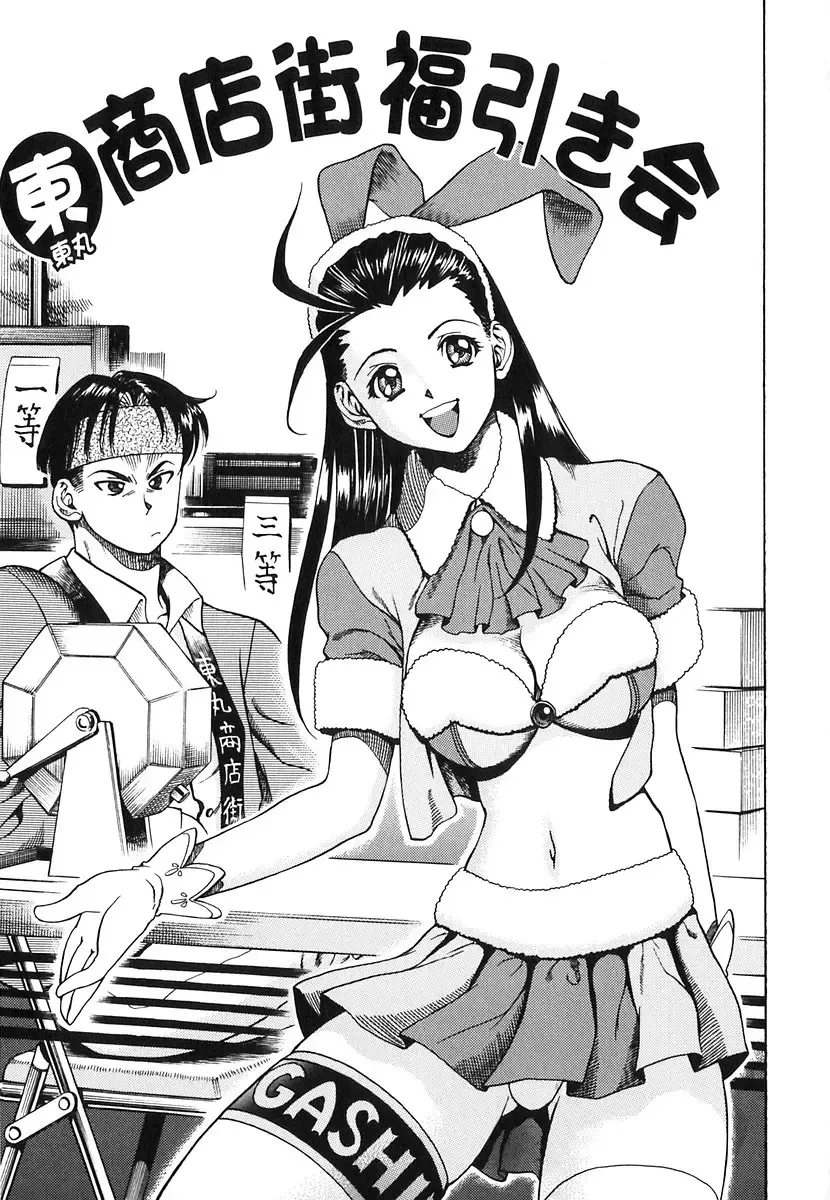 [Watan Kazunari] Seifuku Game Fhentai - Page 26