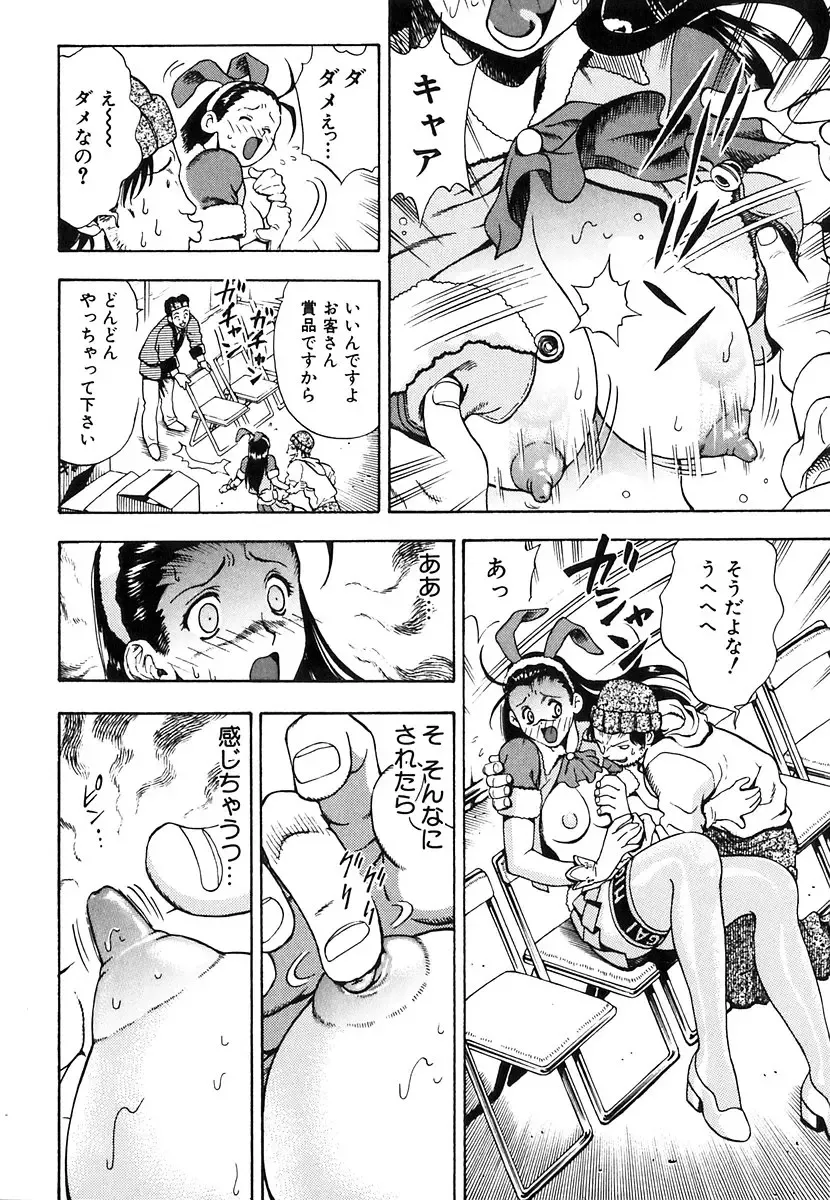 [Watan Kazunari] Seifuku Game Fhentai - Page 35