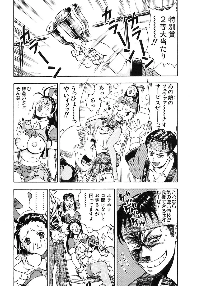 [Watan Kazunari] Seifuku Game Fhentai - Page 37