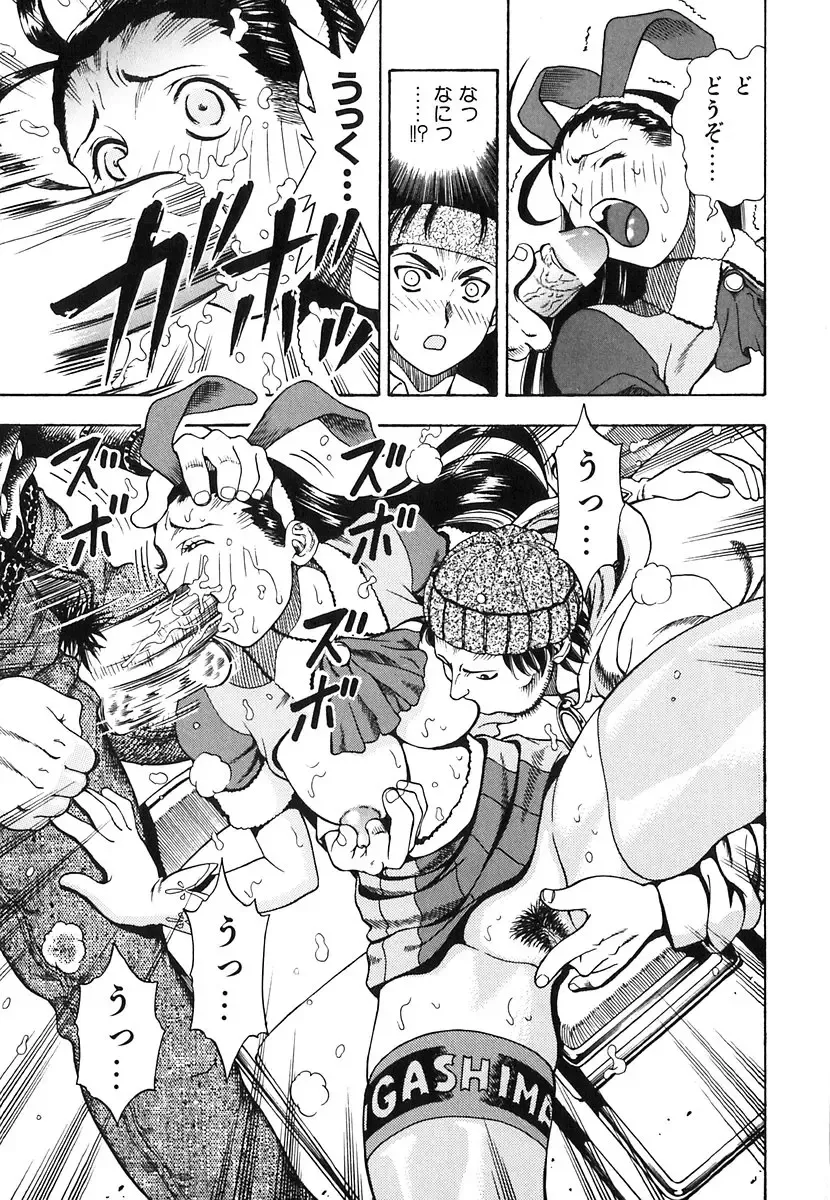 [Watan Kazunari] Seifuku Game Fhentai - Page 38