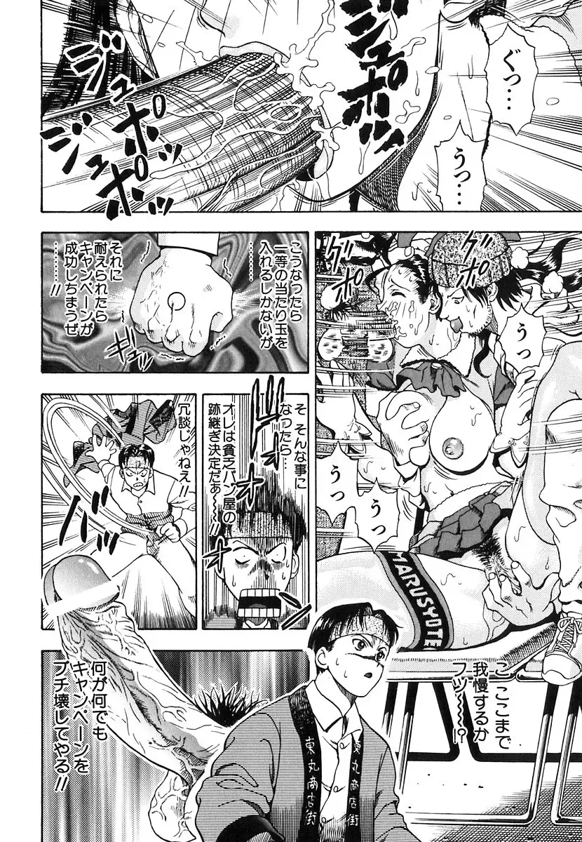 [Watan Kazunari] Seifuku Game Fhentai - Page 39