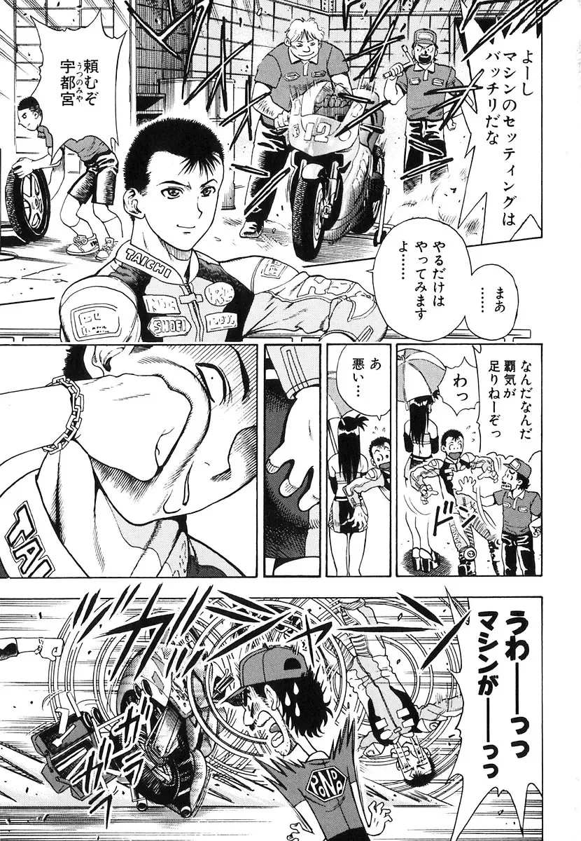 [Watan Kazunari] Seifuku Game Fhentai - Page 4