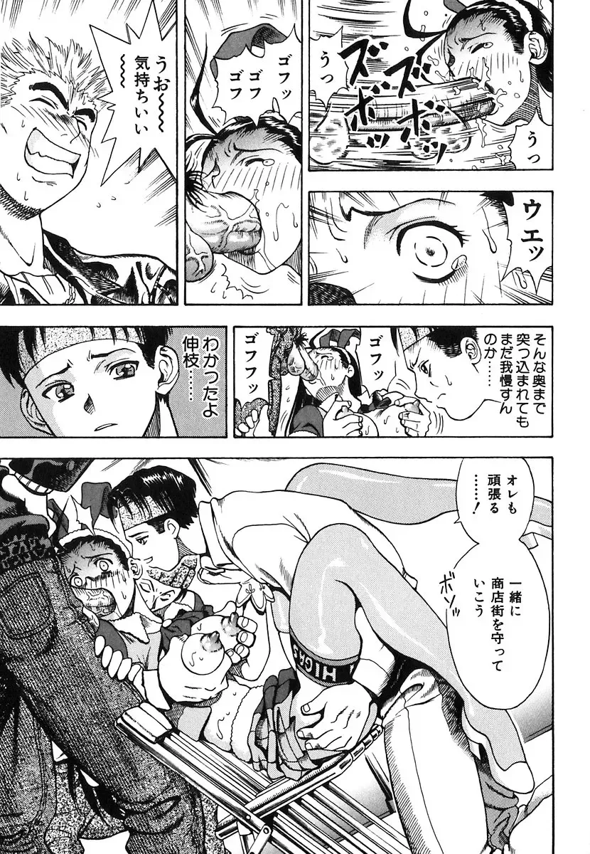 [Watan Kazunari] Seifuku Game Fhentai - Page 44